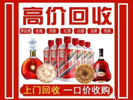 大安回收名酒