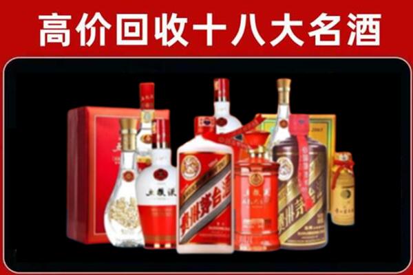 大安回收老酒